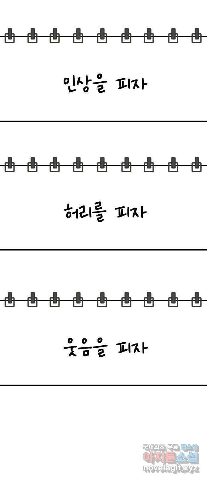 애구애구 47화 12
