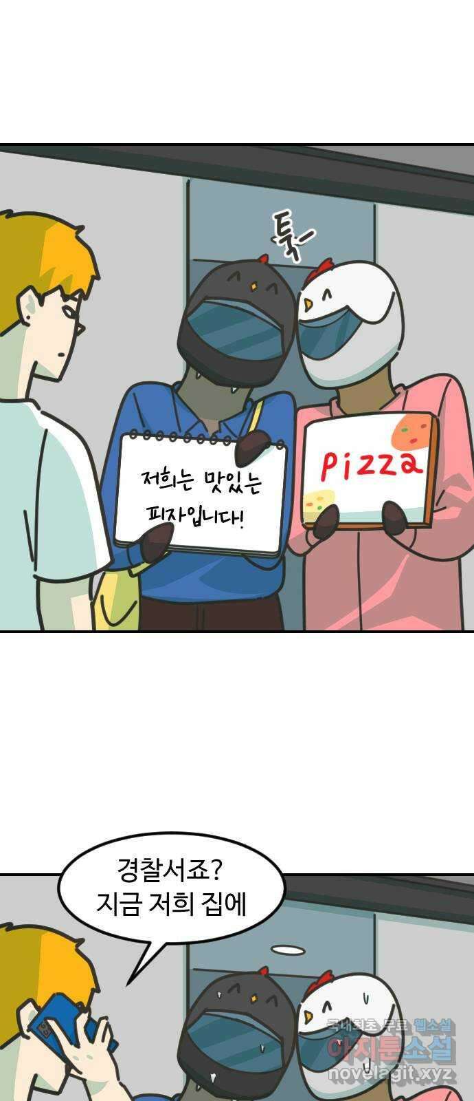 애구애구 47화 13