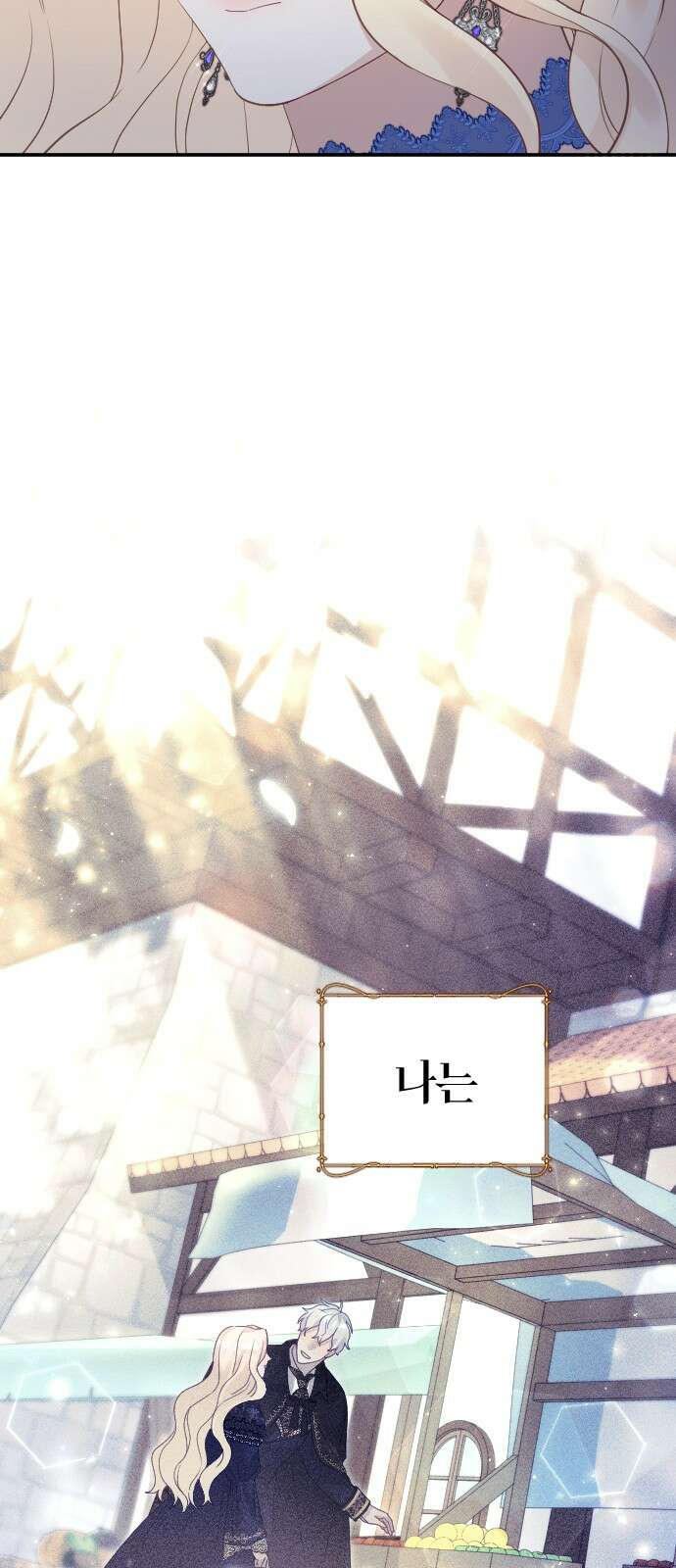 흑화한 노예남을 길들였다 29화 10