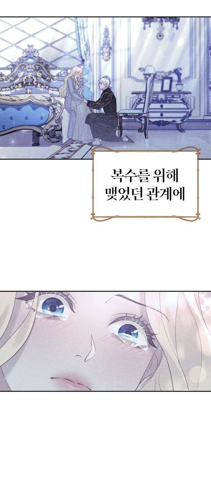 흑화한 노예남을 길들였다 29화 12