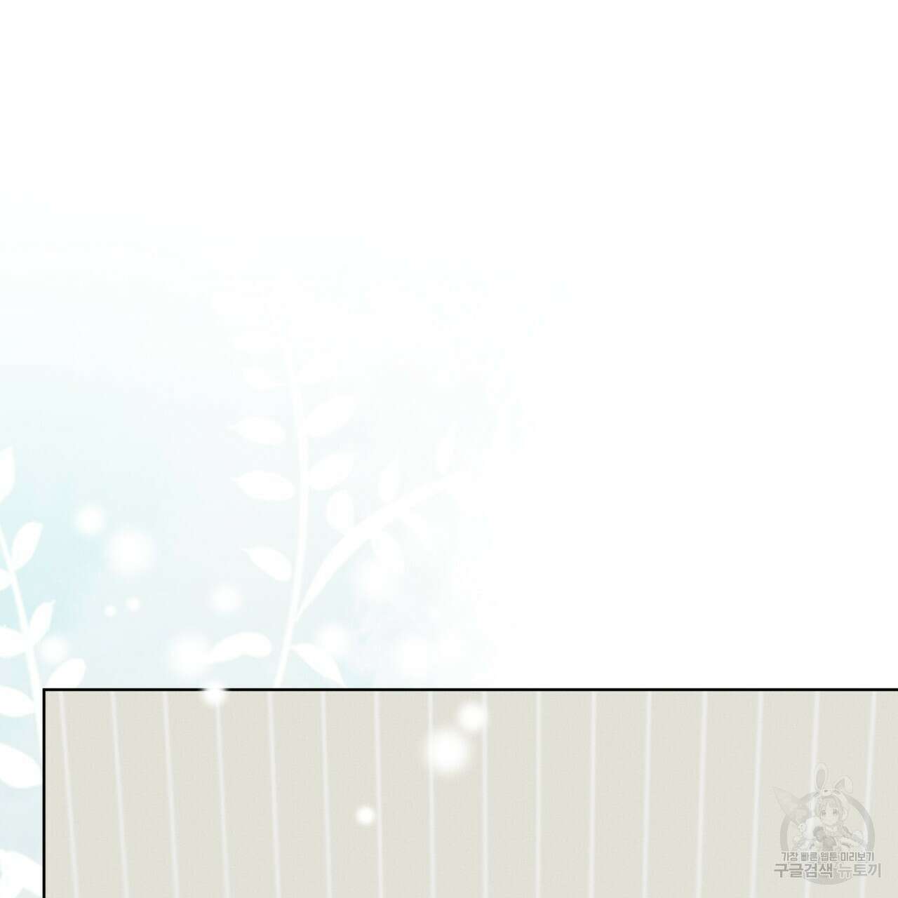 중력 12화 8