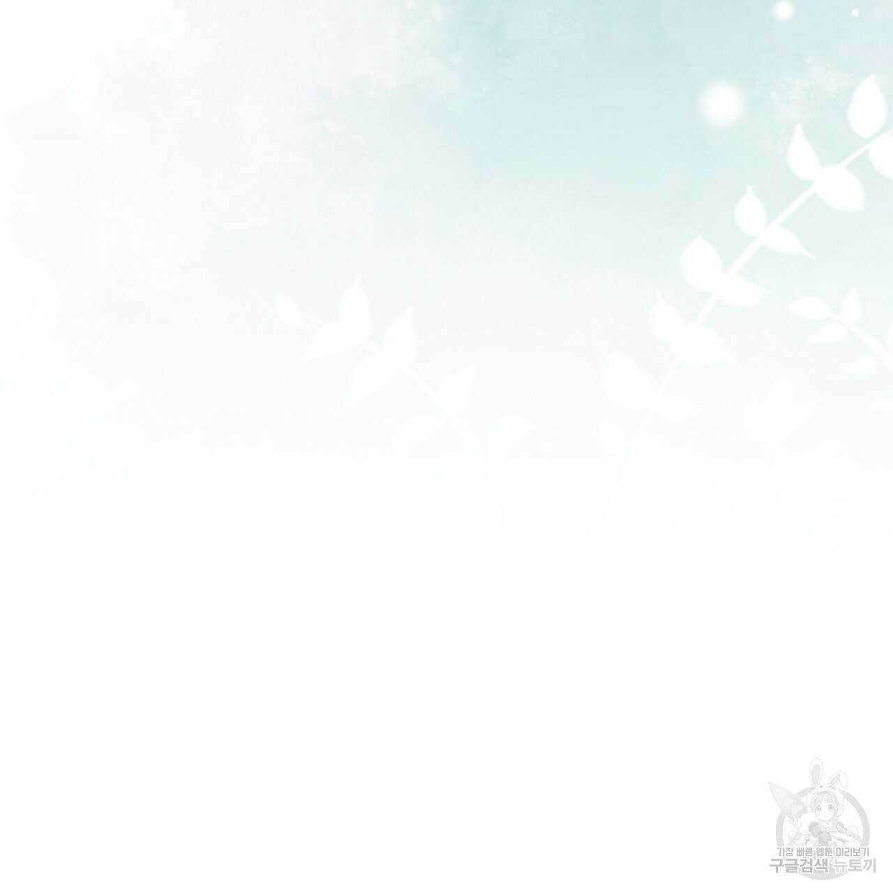 중력 12화 10