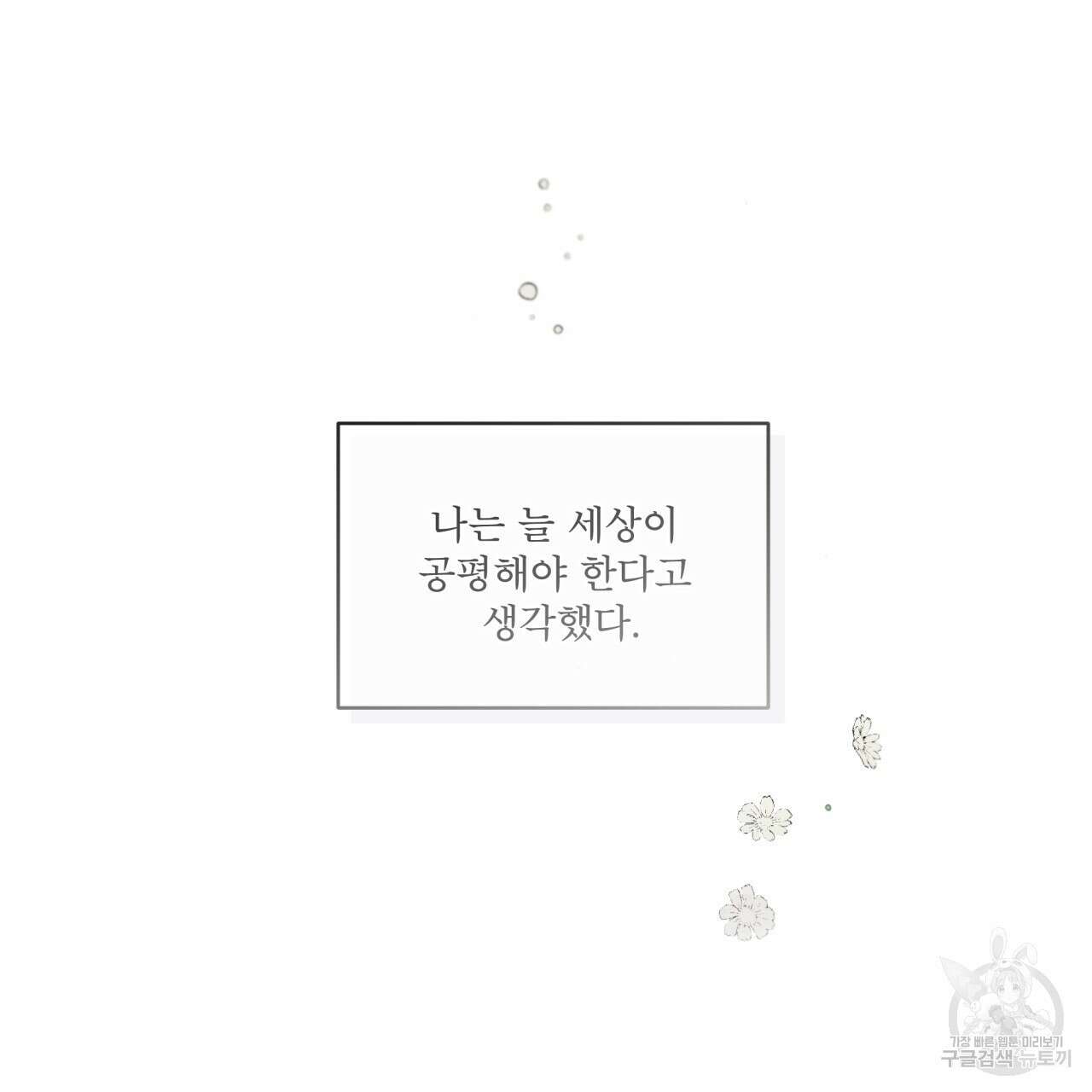 중력 12화 23