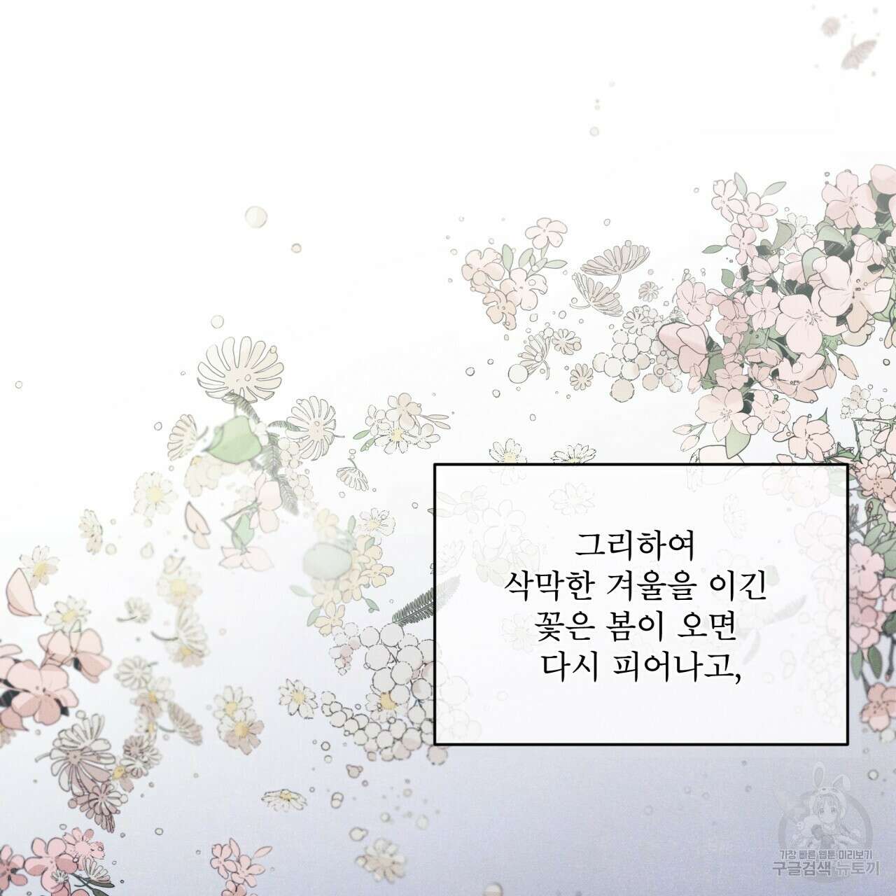 중력 12화 24