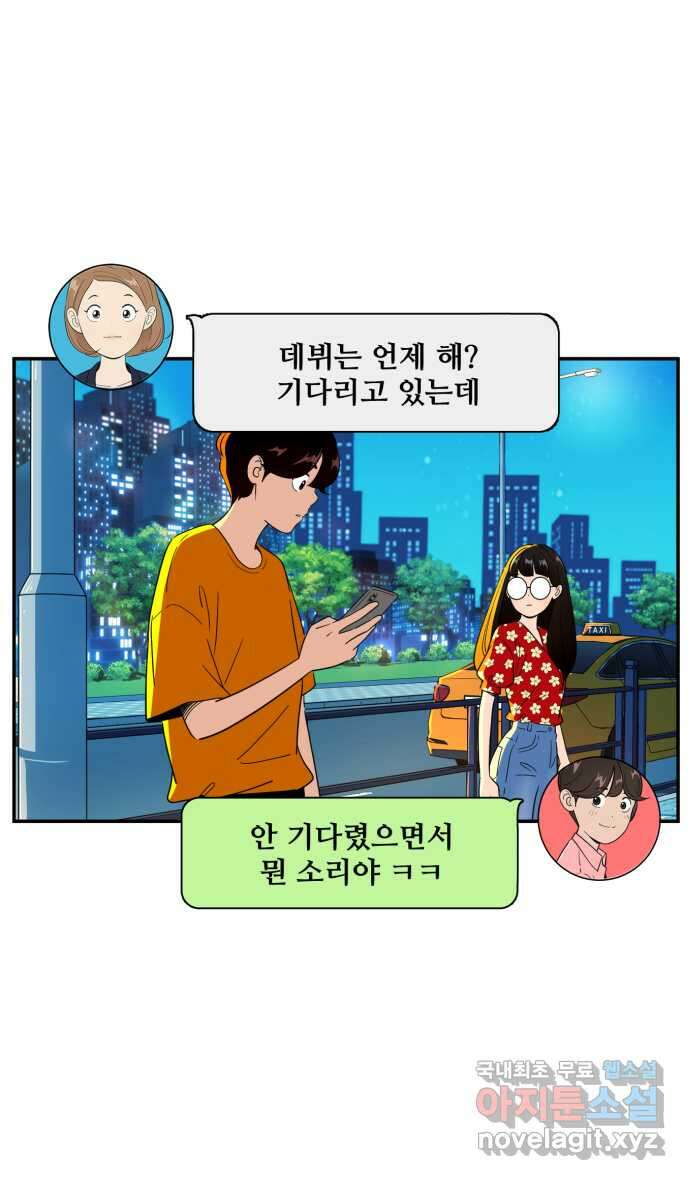 로맨스 당도 백퍼센트 24화 좋은 기억 1