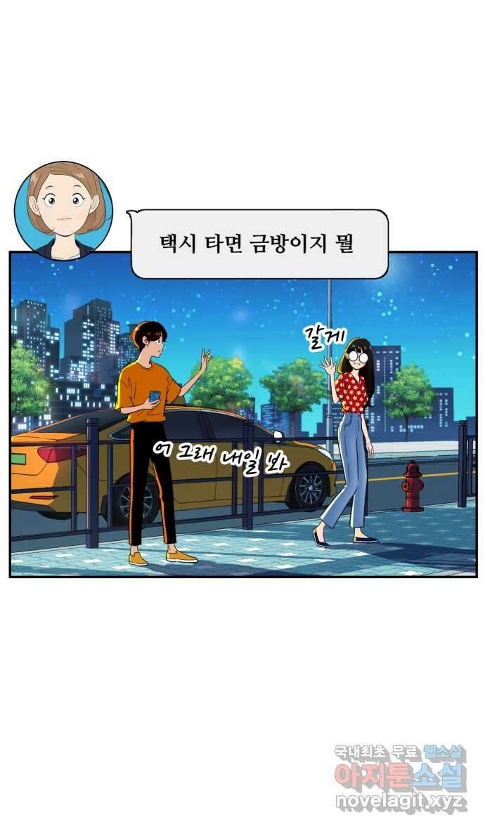 로맨스 당도 백퍼센트 24화 좋은 기억 3