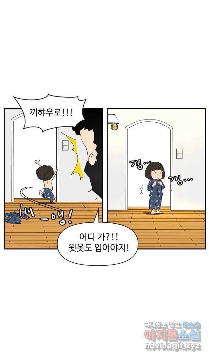 로맨스 당도 백퍼센트 24화 좋은 기억 6
