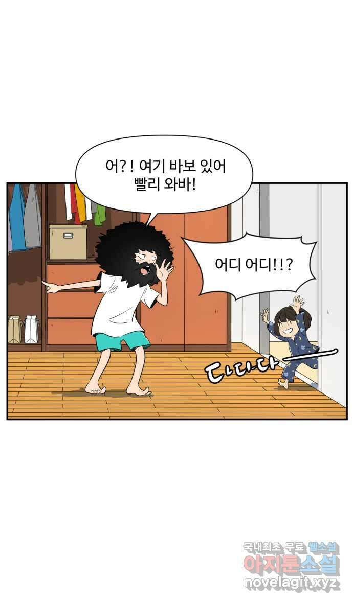 로맨스 당도 백퍼센트 24화 좋은 기억 8