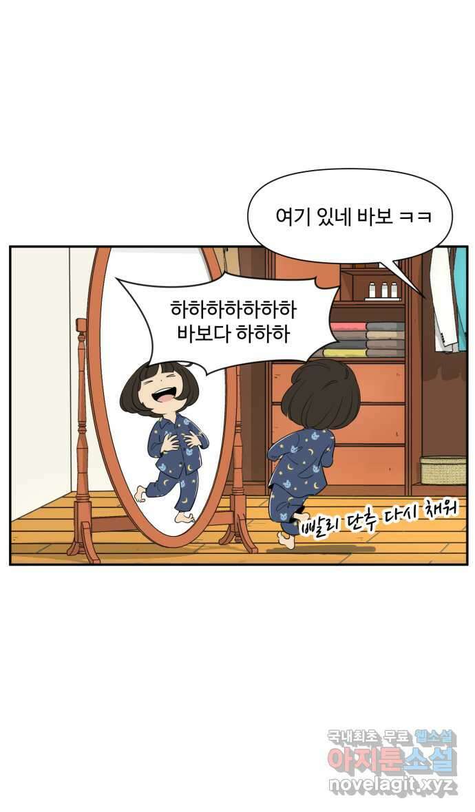 로맨스 당도 백퍼센트 24화 좋은 기억 9