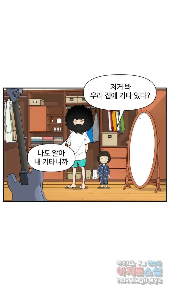 로맨스 당도 백퍼센트 24화 좋은 기억 10