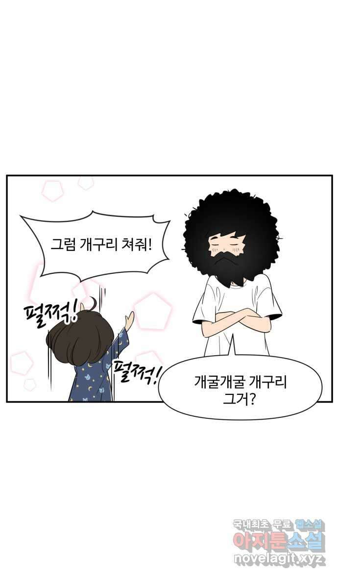 로맨스 당도 백퍼센트 24화 좋은 기억 11