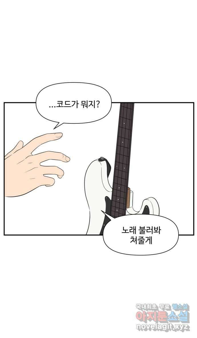 로맨스 당도 백퍼센트 24화 좋은 기억 12