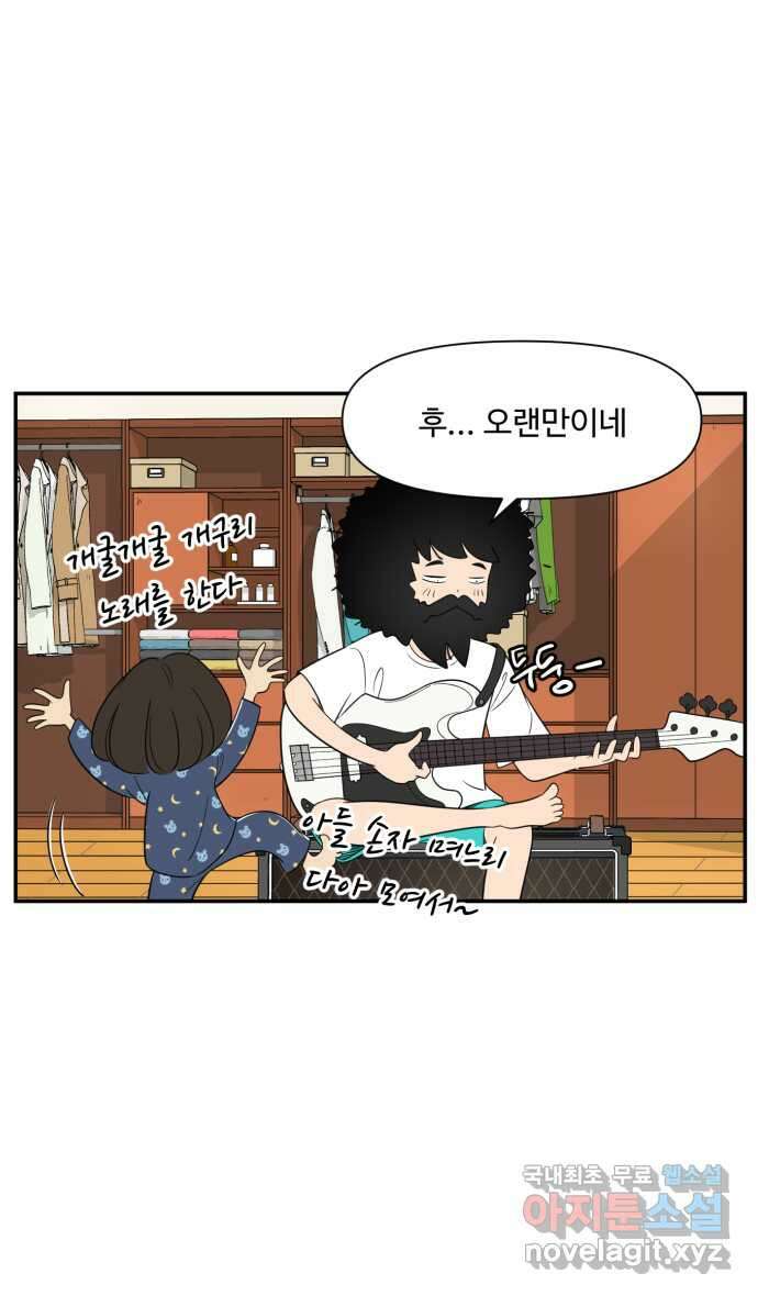 로맨스 당도 백퍼센트 24화 좋은 기억 13