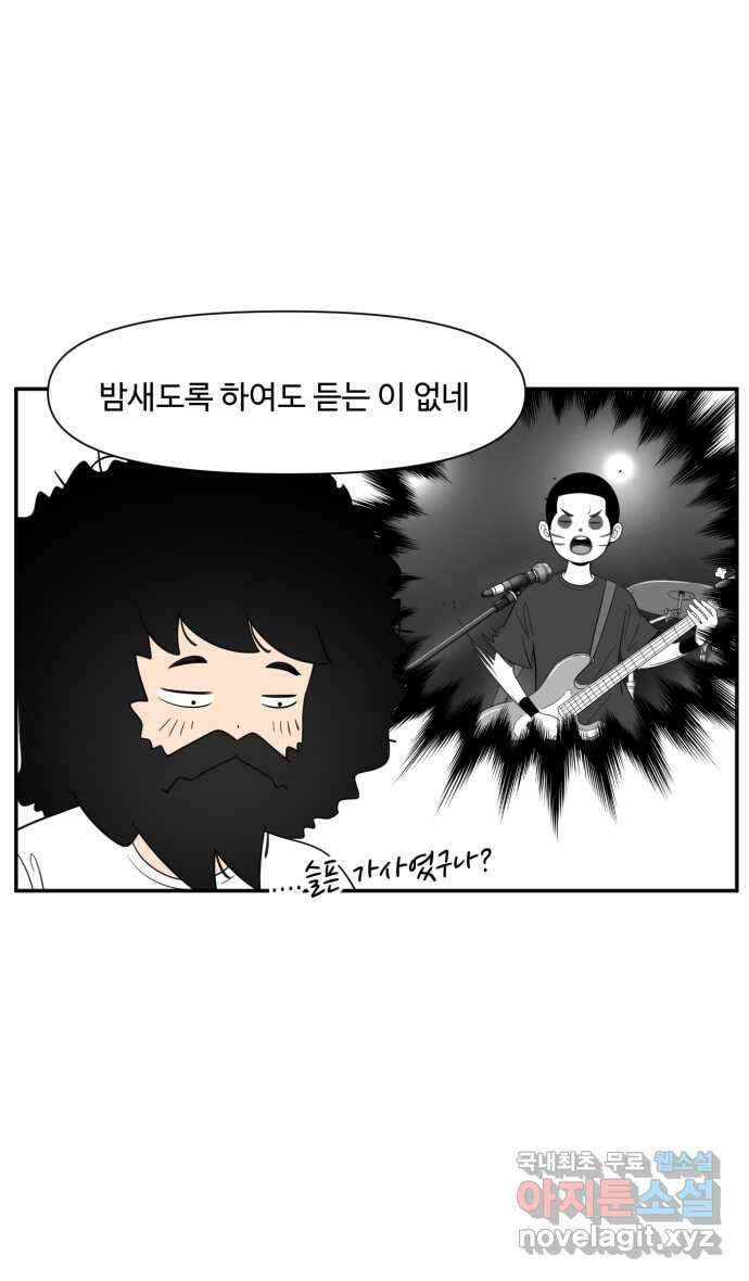 로맨스 당도 백퍼센트 24화 좋은 기억 14