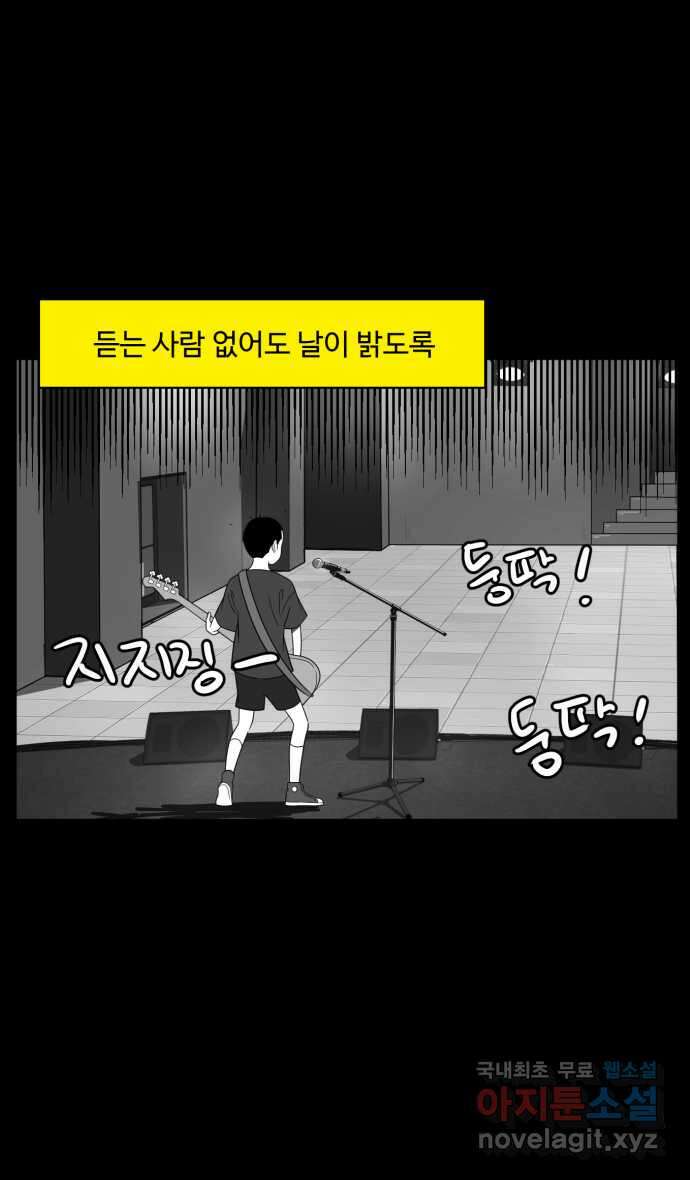 로맨스 당도 백퍼센트 24화 좋은 기억 15