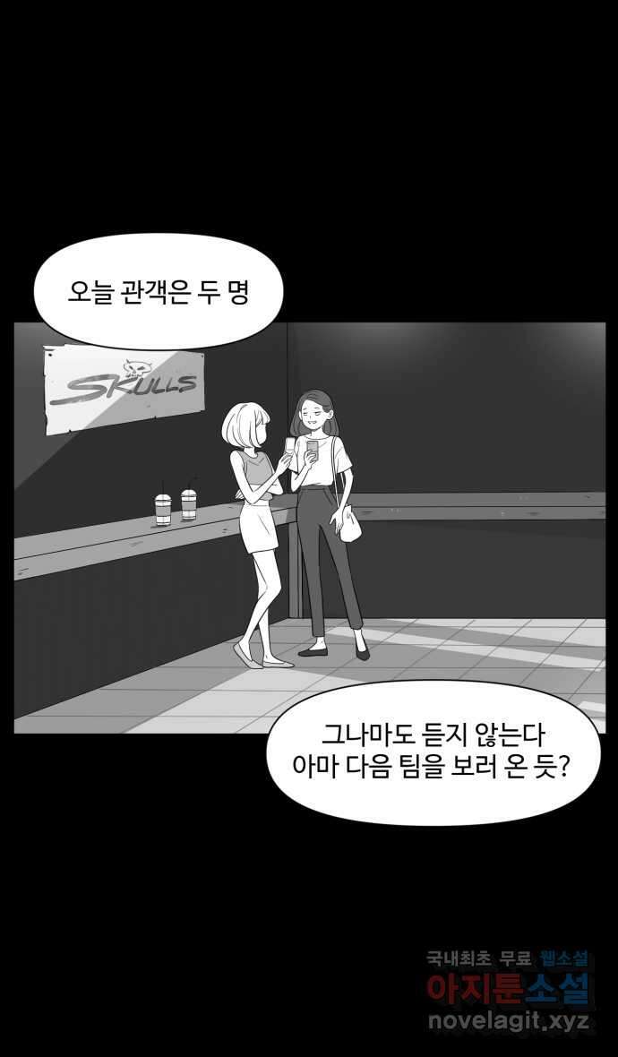 로맨스 당도 백퍼센트 24화 좋은 기억 16
