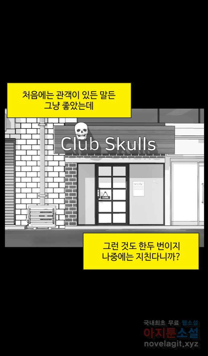 로맨스 당도 백퍼센트 24화 좋은 기억 17