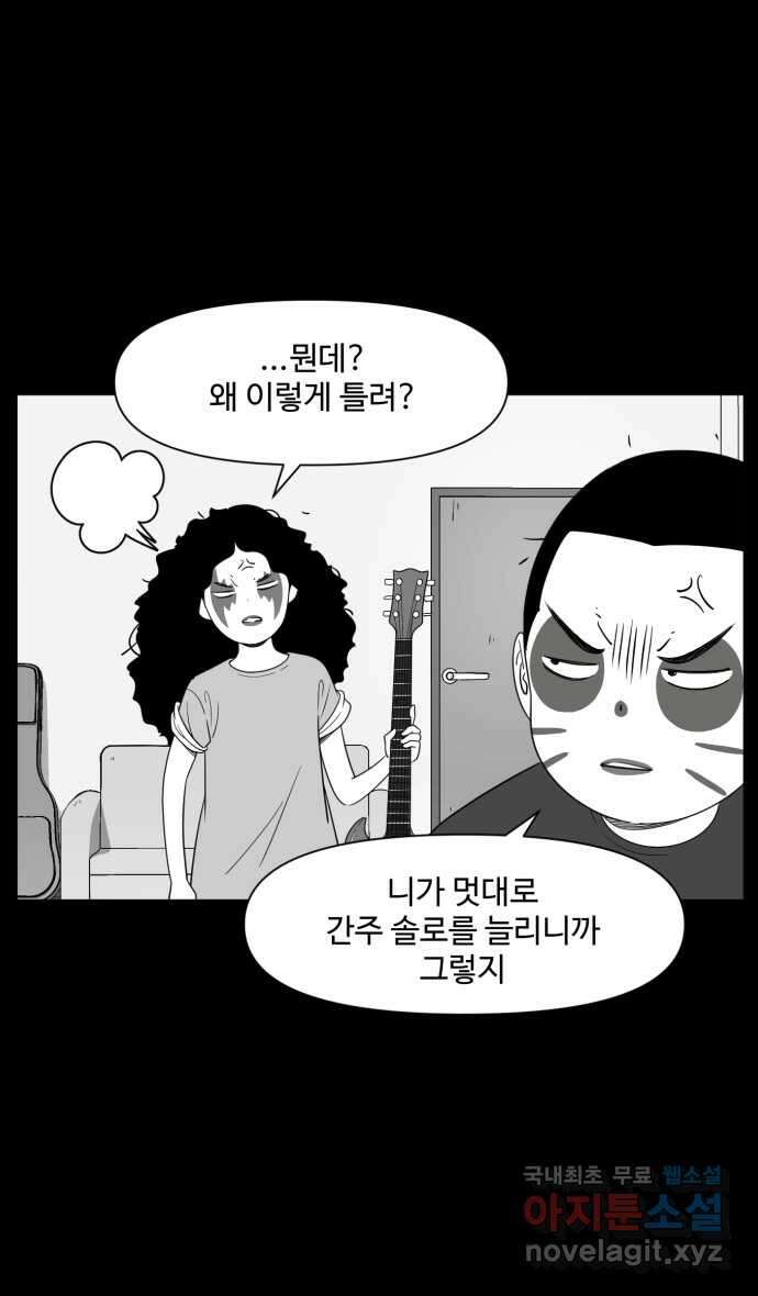 로맨스 당도 백퍼센트 24화 좋은 기억 18