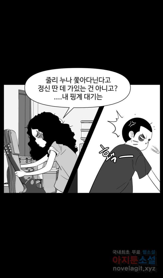 로맨스 당도 백퍼센트 24화 좋은 기억 19