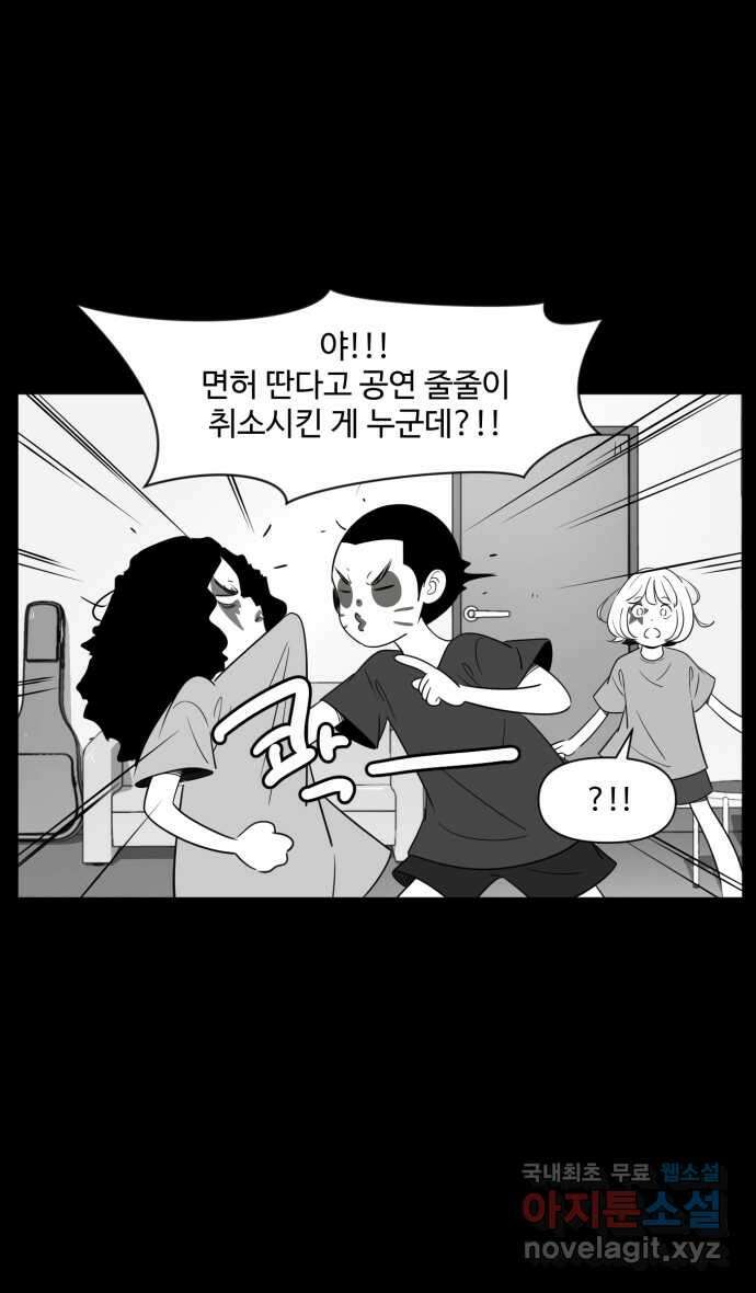 로맨스 당도 백퍼센트 24화 좋은 기억 20