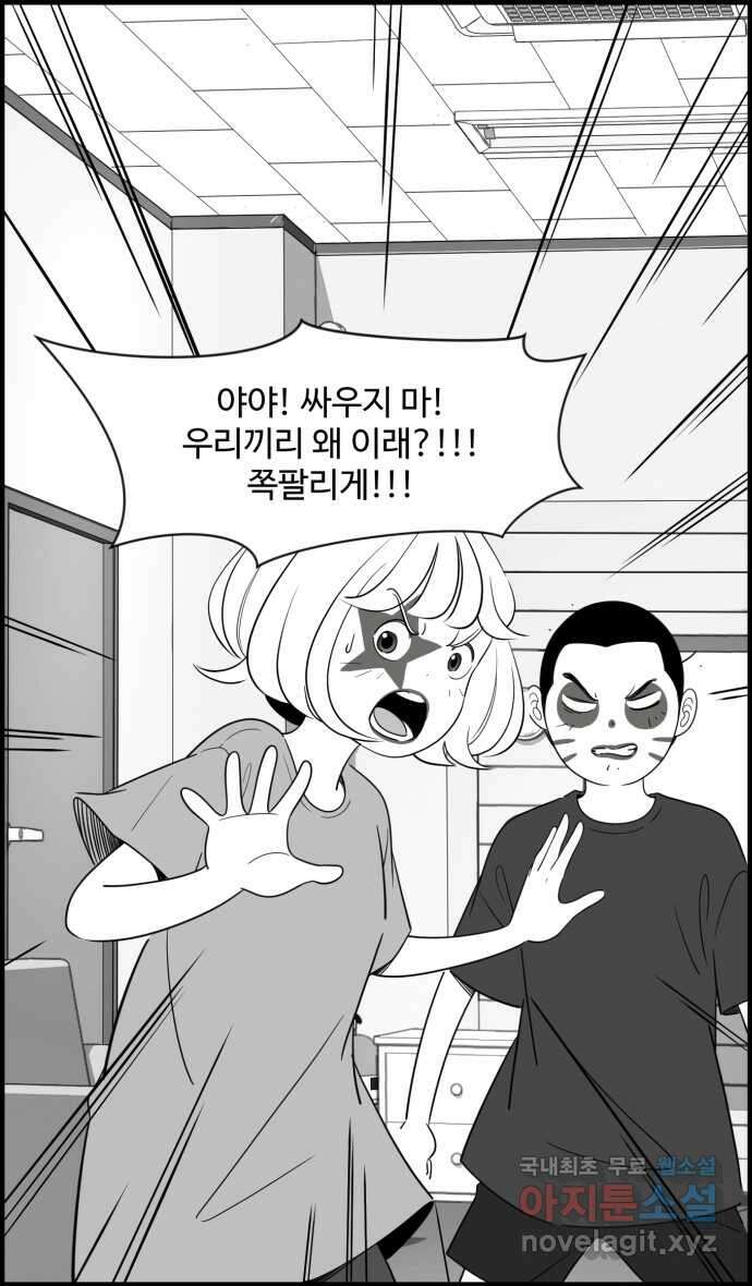 로맨스 당도 백퍼센트 24화 좋은 기억 21