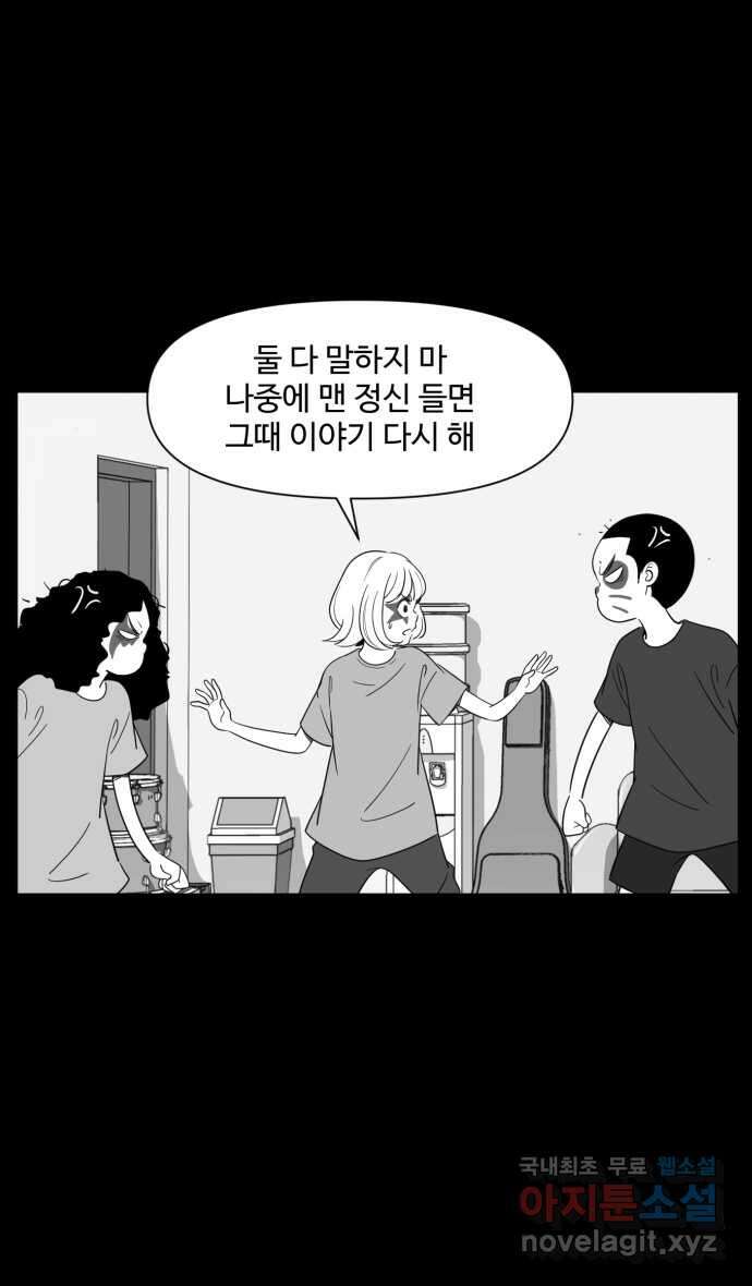 로맨스 당도 백퍼센트 24화 좋은 기억 22