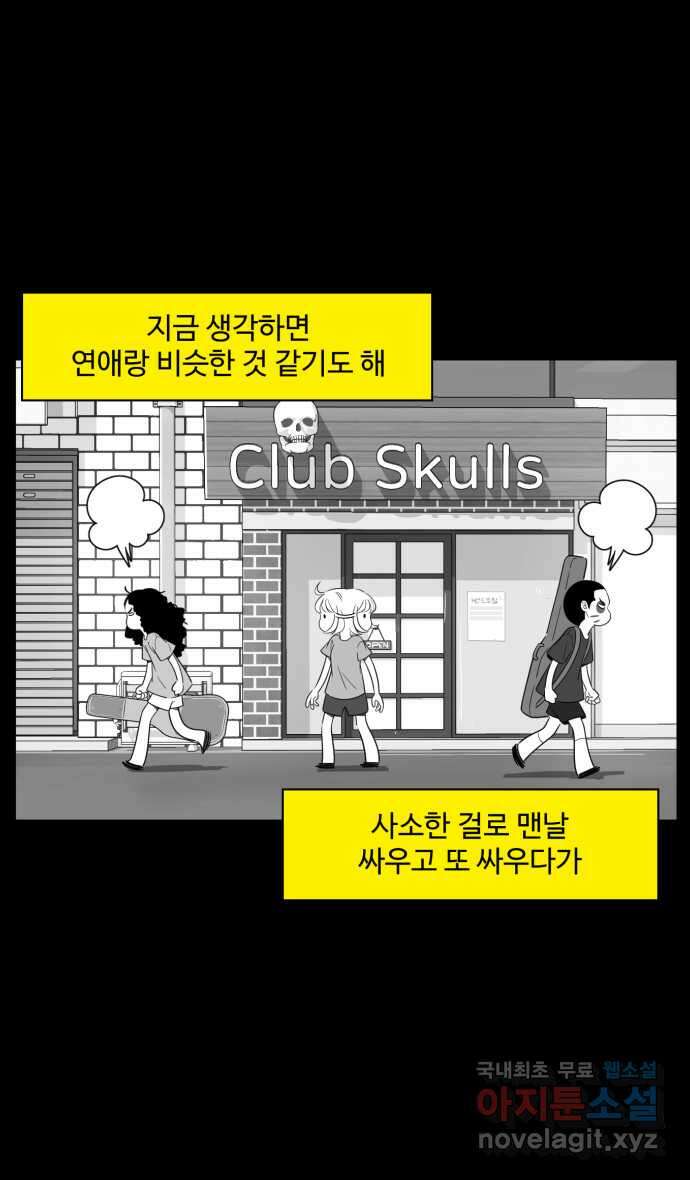 로맨스 당도 백퍼센트 24화 좋은 기억 23
