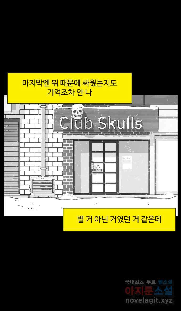로맨스 당도 백퍼센트 24화 좋은 기억 24