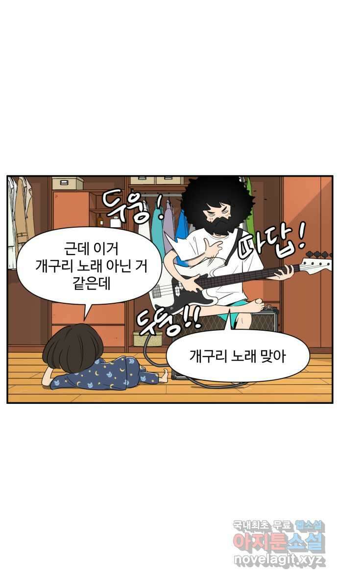 로맨스 당도 백퍼센트 24화 좋은 기억 25