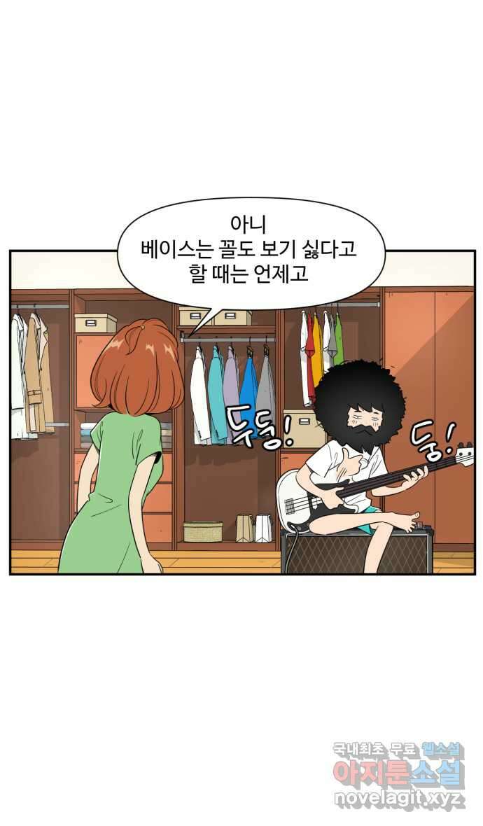 로맨스 당도 백퍼센트 24화 좋은 기억 27