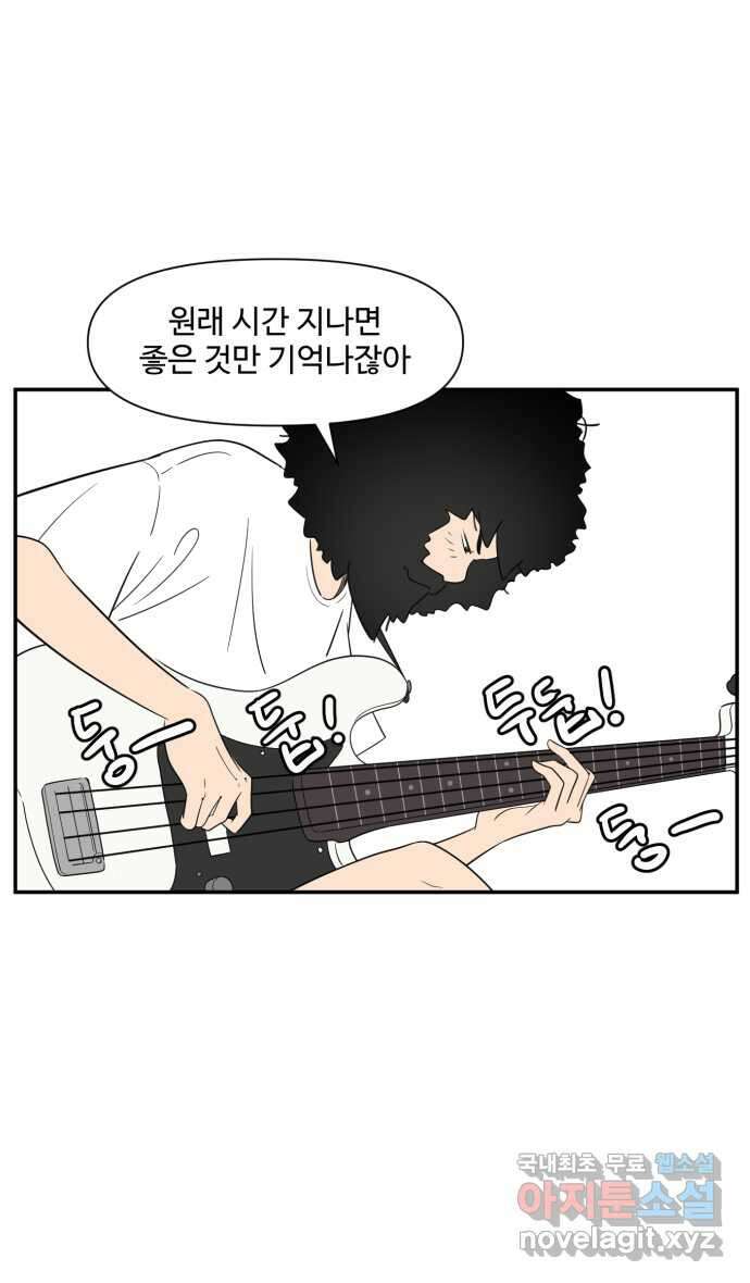 로맨스 당도 백퍼센트 24화 좋은 기억 28