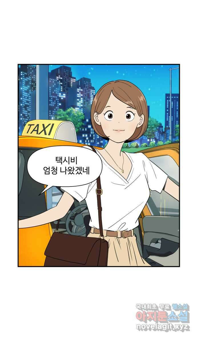 로맨스 당도 백퍼센트 24화 좋은 기억 29