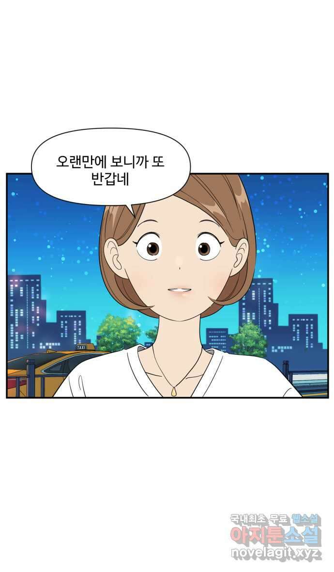 로맨스 당도 백퍼센트 24화 좋은 기억 32