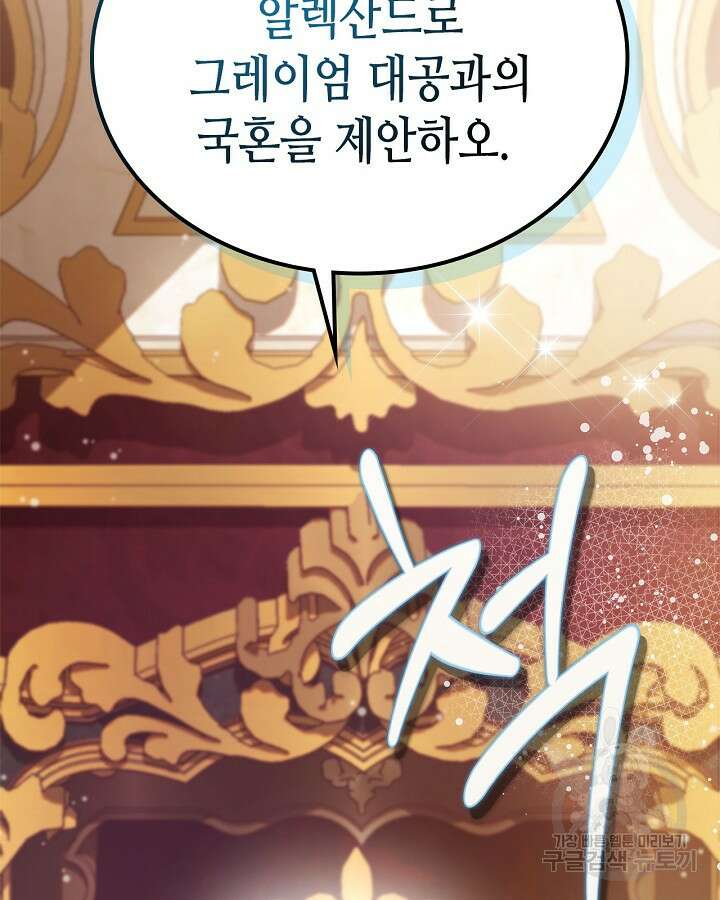 베아트리체 111화 2