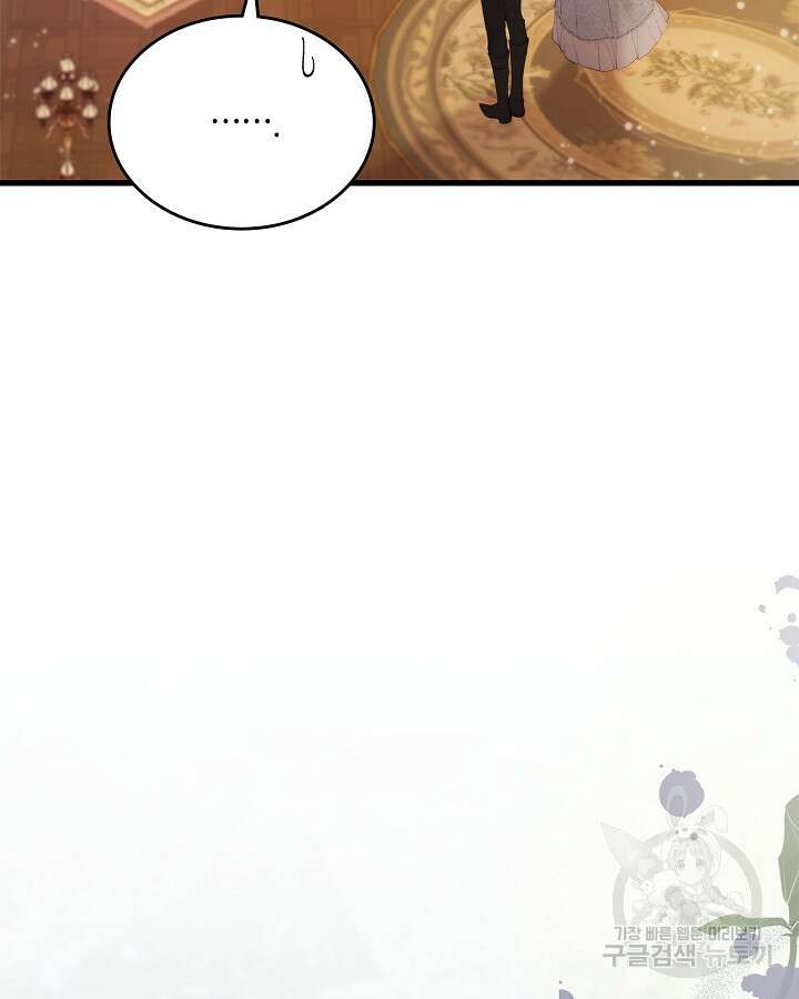 베아트리체 111화 7
