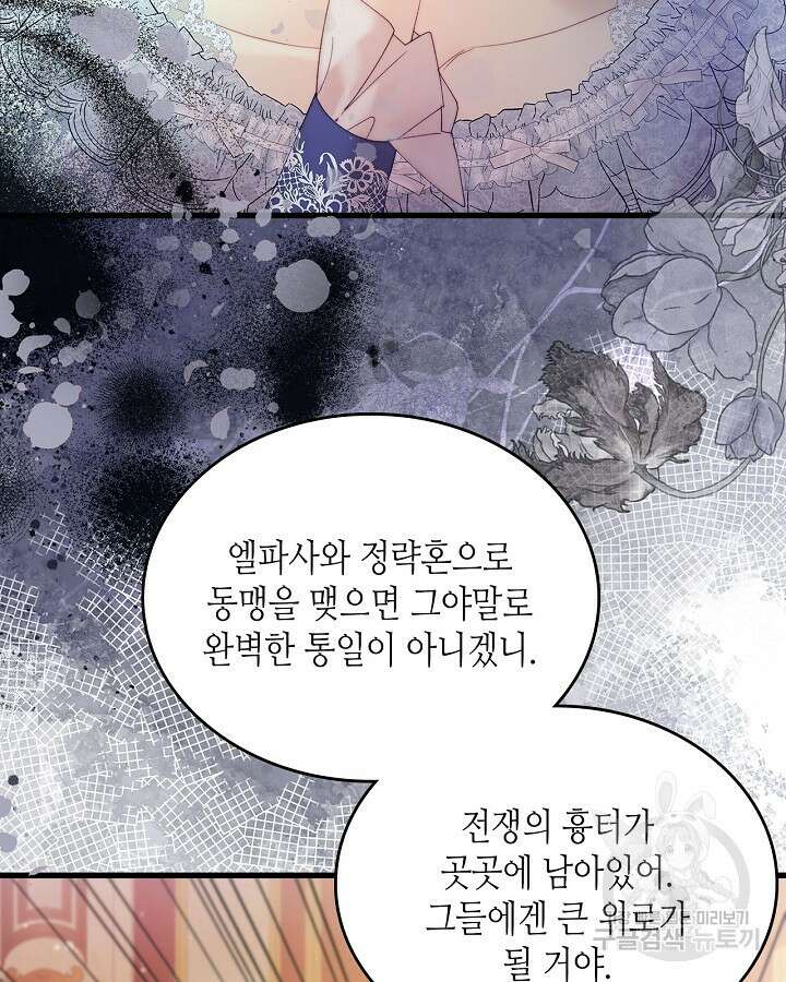 베아트리체 111화 9