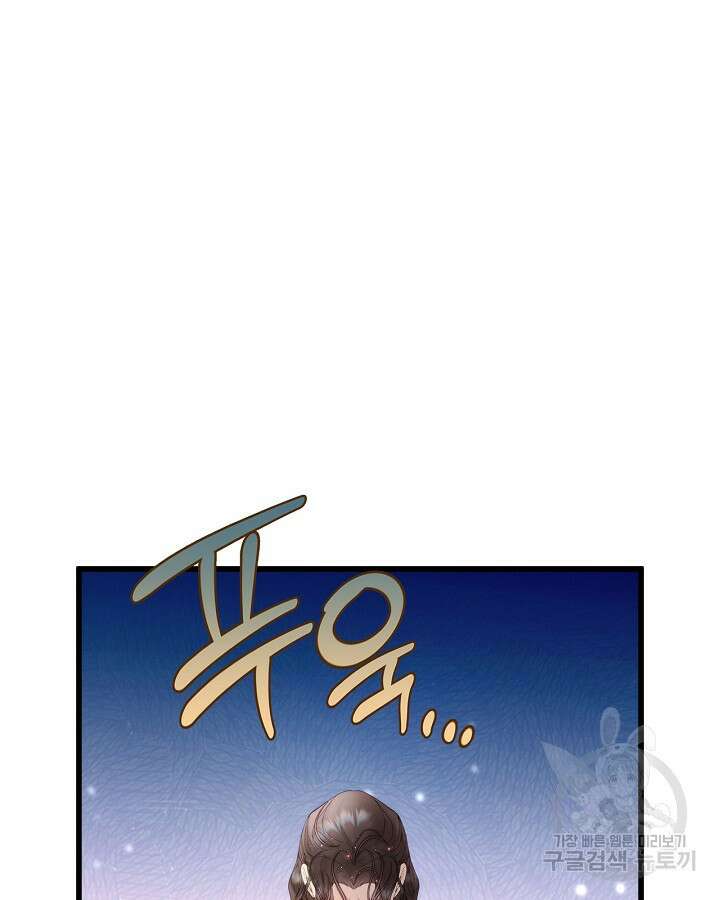 베아트리체 111화 11