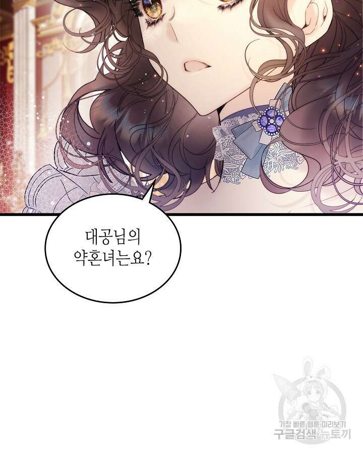 베아트리체 111화 17
