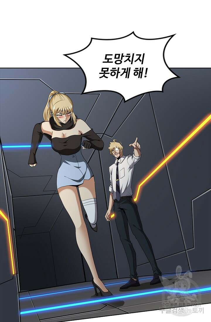 나홀로 무한 전직 47화 3