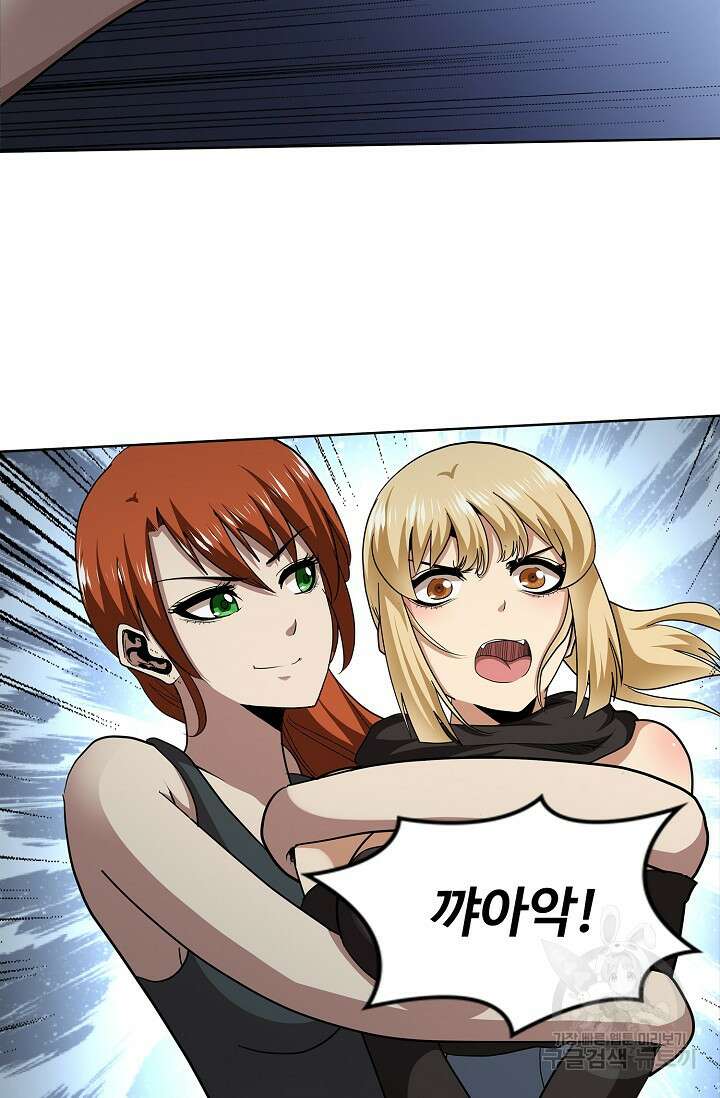 나홀로 무한 전직 47화 6