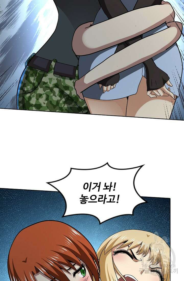 나홀로 무한 전직 47화 7