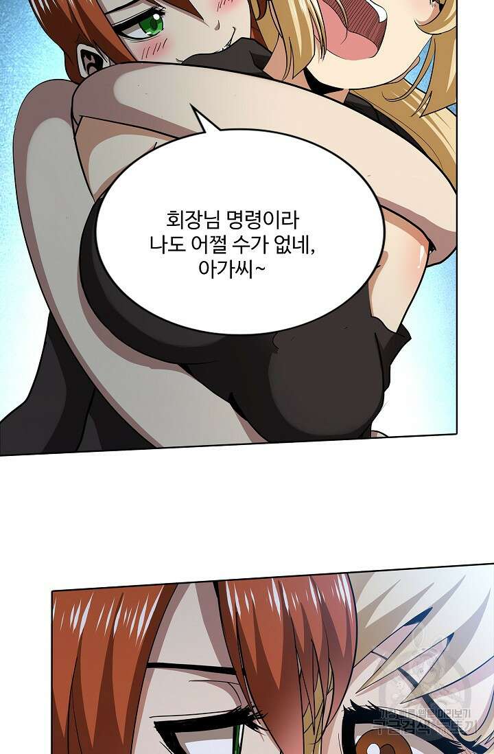 나홀로 무한 전직 47화 8