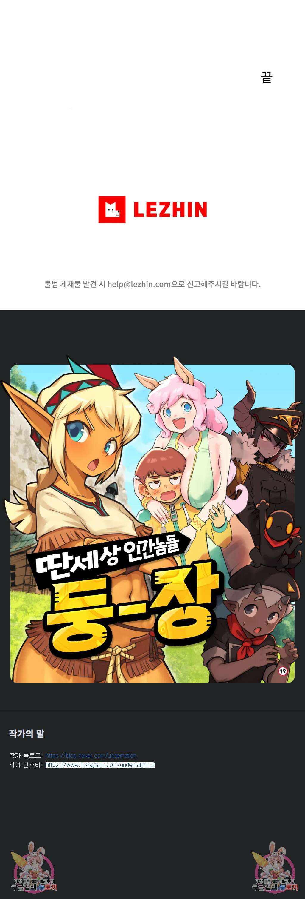 브리아노의 연구소 76화 4