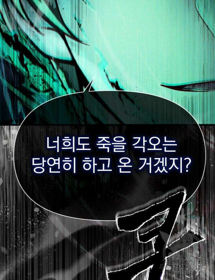 천마의 후손이 되었다 11화 2