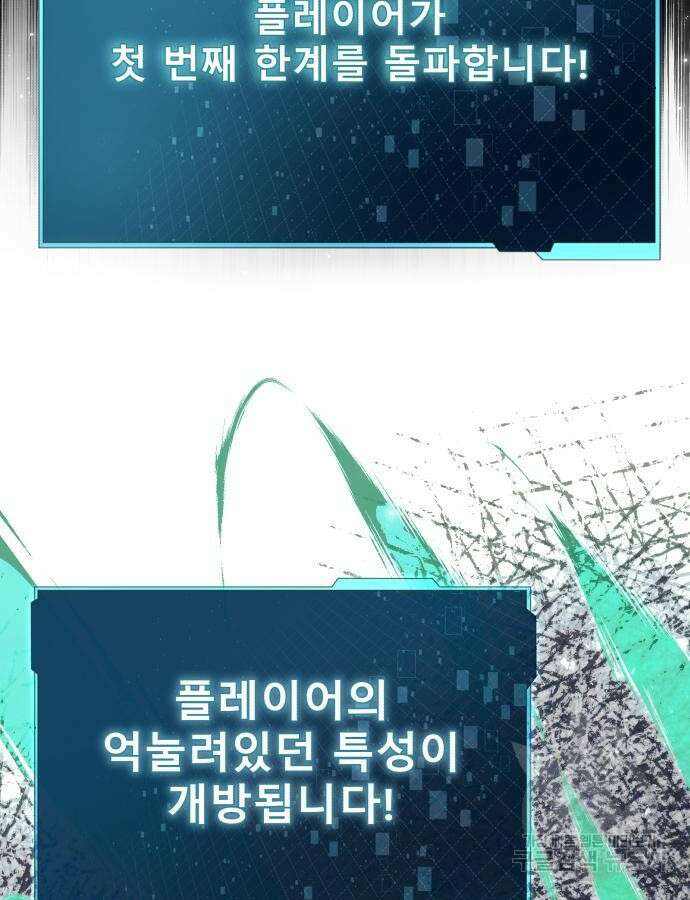 천마의 후손이 되었다 11화 4