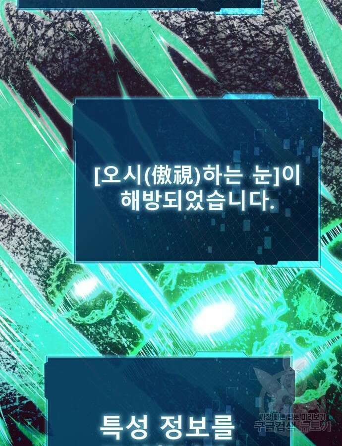 천마의 후손이 되었다 11화 5