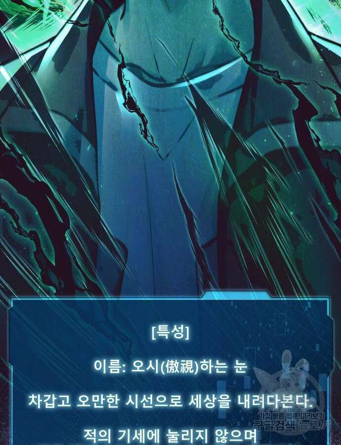 천마의 후손이 되었다 11화 7