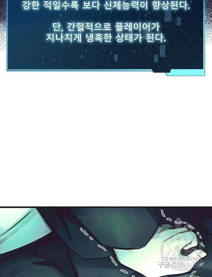 천마의 후손이 되었다 11화 8