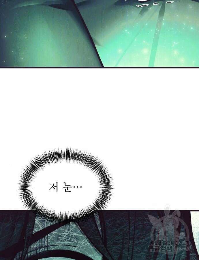 천마의 후손이 되었다 11화 9