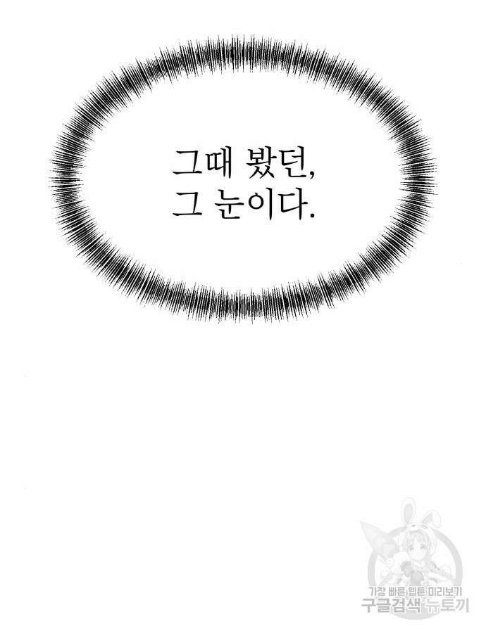 천마의 후손이 되었다 11화 11